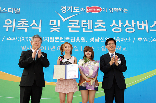 경기도는 10월 7일 열리는 2011 경기기능성게임페스티벌 홍보대사로 인기 걸그룹 ‘티아라’를 위촉하고, 31일 성남시 양영중학교에서 위촉식을 열었다. 김문수 경기도지사와 이재명 성남시장이 이날 참석한 티아라 멤버 보람, 큐리와 기념촬영을 하고 있다.