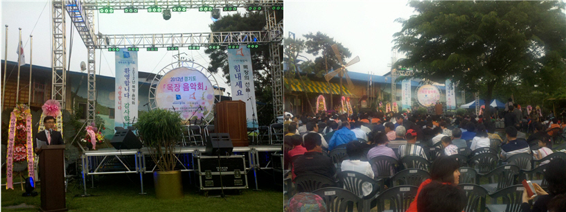 화성시 비봉면 진주농장에서 제 4회 아름다운 목장 음악회가 개최되었다.