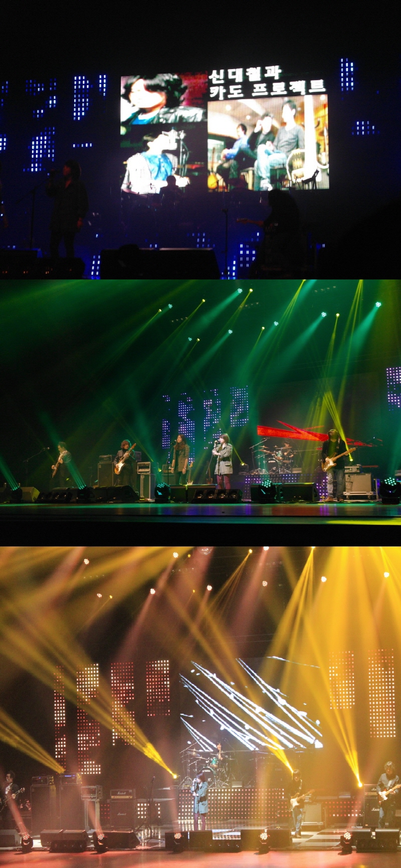 신대철과 카도프로젝트의 무대.