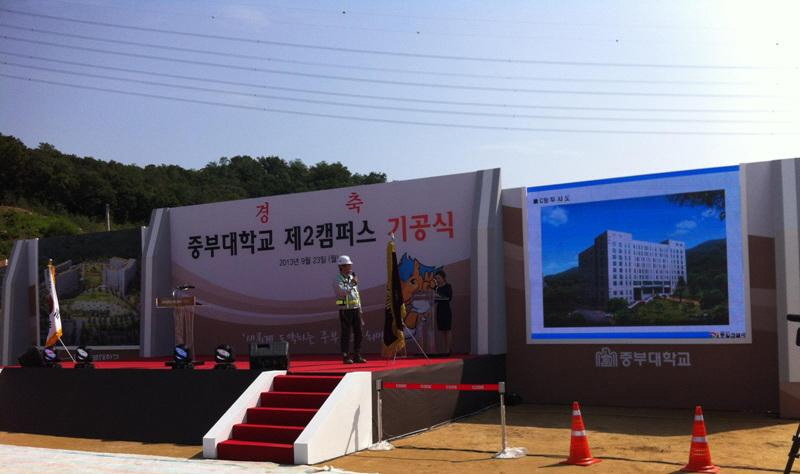 중부대학교 제2캠퍼스 기공식이 지난 23일 대자동 중부대학교 고양캠퍼스 현장에서 열렸다. 현장소장이 공사개요에 대해 설명하고 있다.