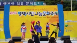 평택나눔지역센터 아이들의 아동동작융합예술 패션쇼