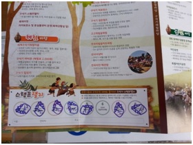 팸플릿에 있는 스탬프 랠리 모습