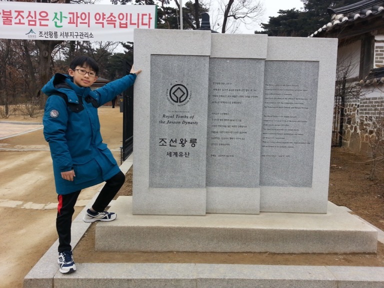 조선왕릉 세계유산비