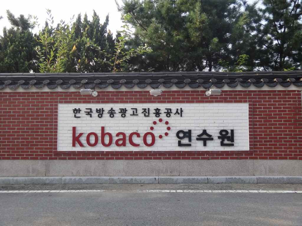 한국방송광고진흥공사 연수원 내 수영장이 있다. 