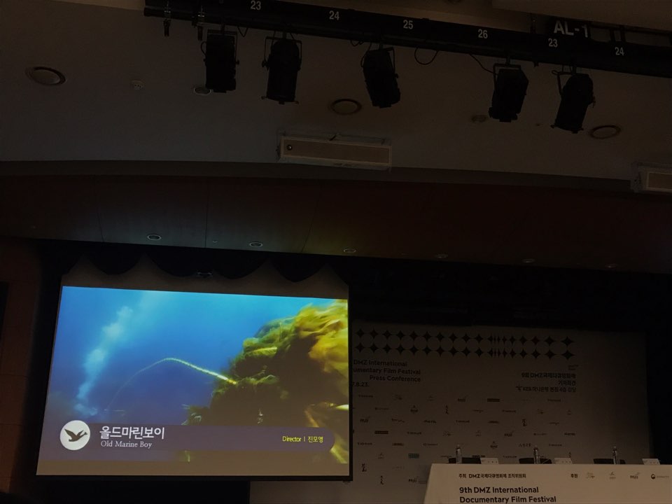 DMZ국제다큐영화제는 진모영 감독의 신작 <올드마린보이>를 개막작으로 선정했다.