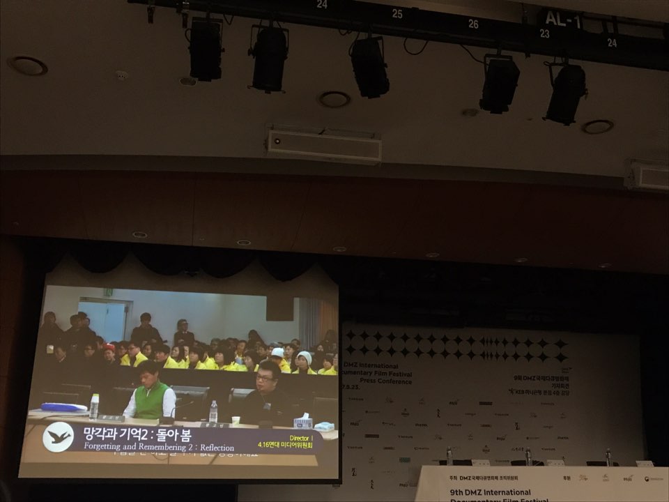 <망각과 기억2: 돌아 봄>은 세월호 참사 이후의 한국사회가 겪는 집단적 트라우마를 기록하고 304명의 희생자들이 이 땅에서 온전히 영면할 수 없는지에 대한 내용을 담았다.