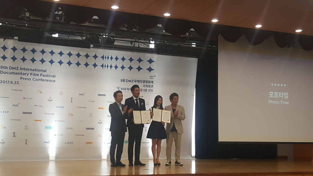 배우 조진웅과 지우가 DMZ국제다큐영화제 홍보대사로 위촉됐다.