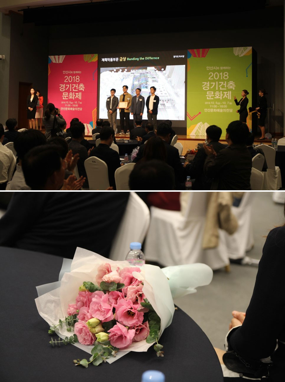 경기건축에 대한 모든 것! 안산시와 함께하는 2018 경기건축문화제