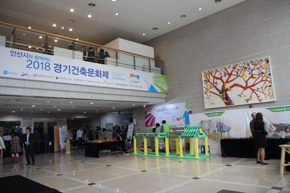 경기건축에 대한 모든 것! 안산시와 함께하는 2018 경기건축문화제