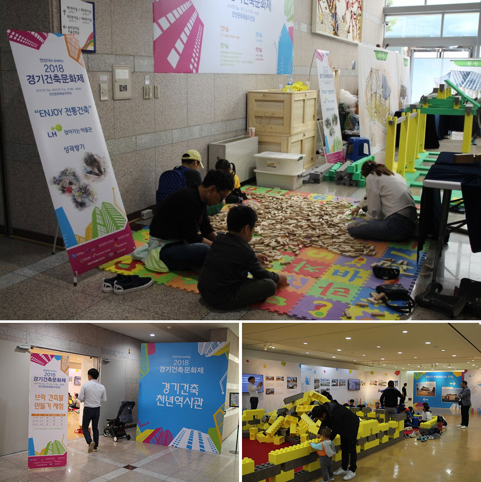 경기건축에 대한 모든 것! 안산시와 함께하는 2018 경기건축문화제