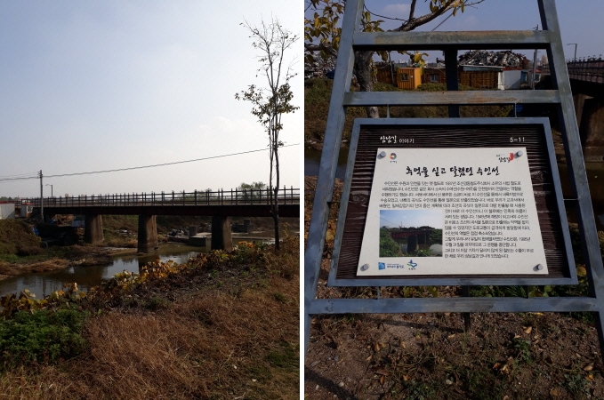 삼남길 5구간 끝에는 수인선 철로가 보인다. 철로 근처에는 수인선에 대한 안내판이 설치되어 있다.