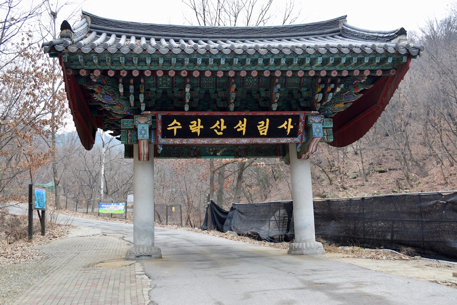 역사인물과 함께하는 산행지. 의정부 수락산