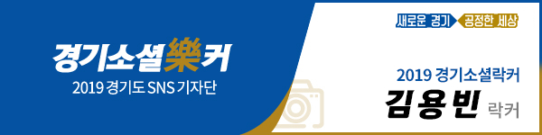 2019 경기소셜락커 김용빈 락커