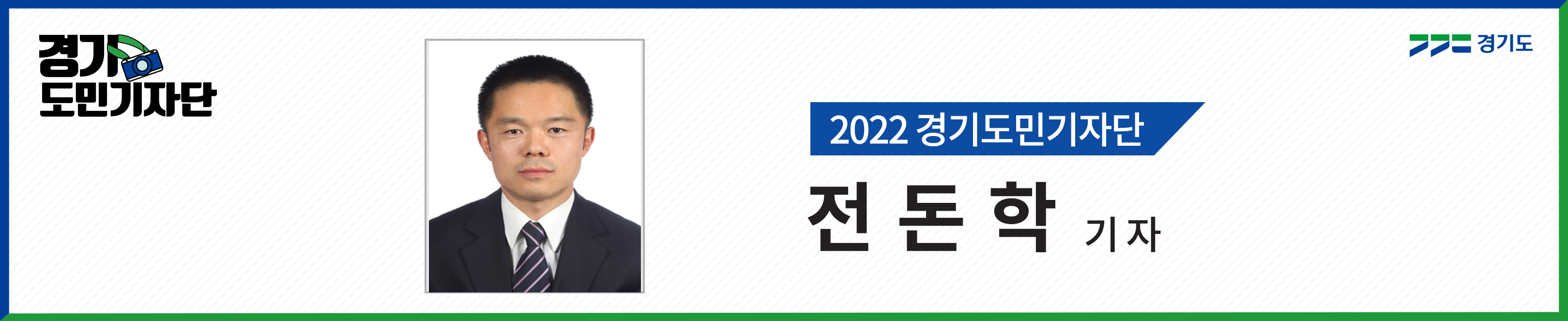 [경기도민기자단] 경기도 청정계곡 `고양 창릉천`