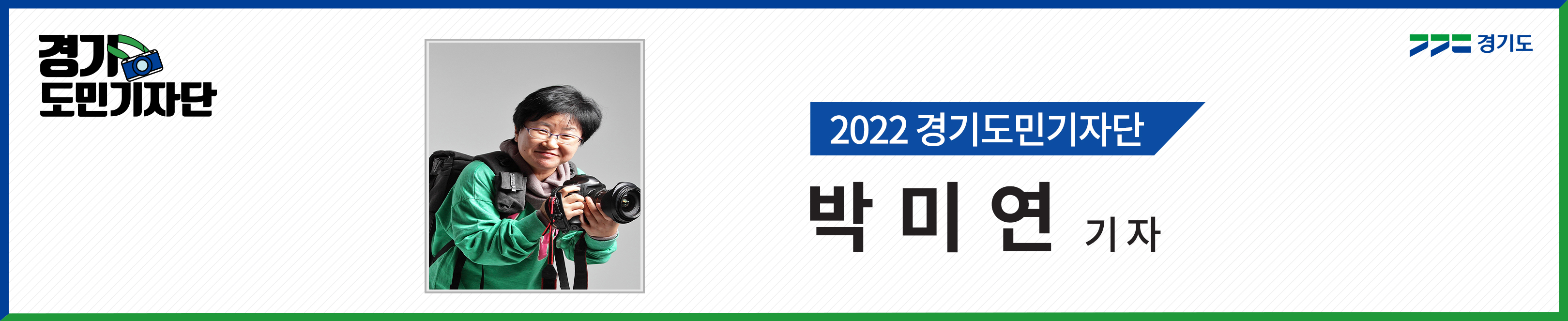 [경기도민기자단] 우리 동네 힐링 코스 걷기 좋은 광교산 수변 산책로