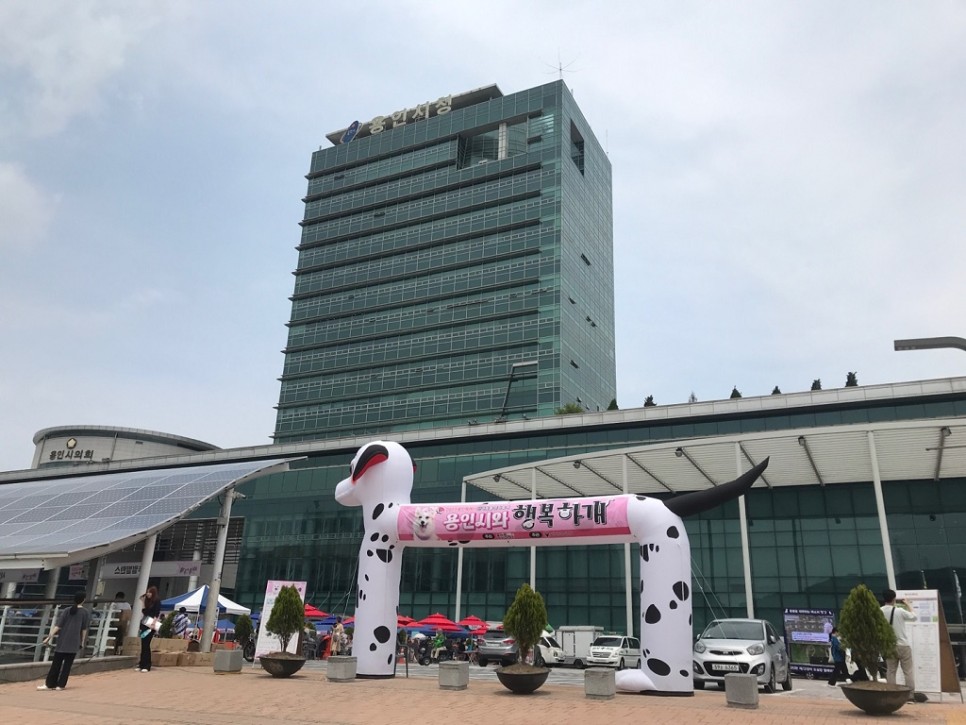 `2023 용인특례시 반려동물문화축제`가 지난 6월 10일 용인시청 하늘광장에서 개최했다.