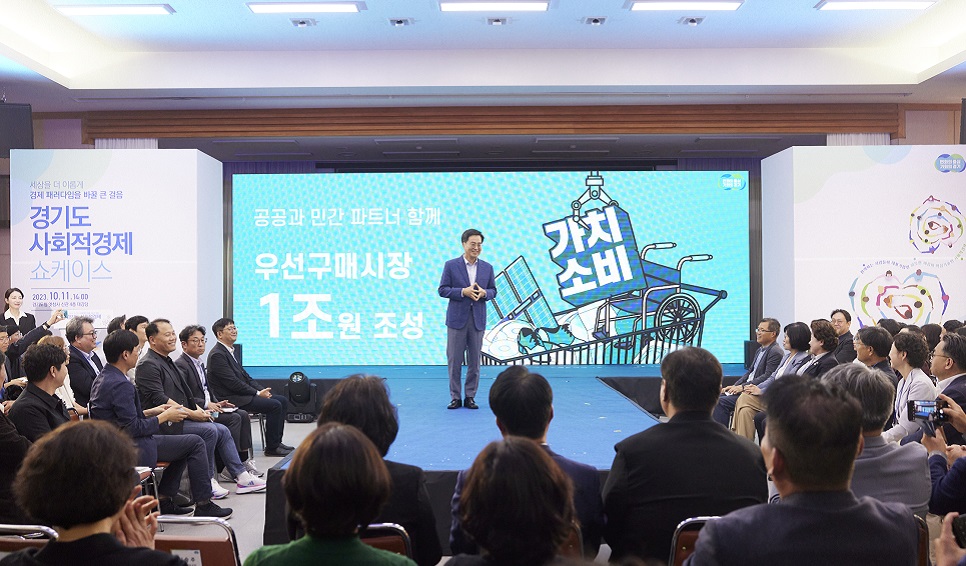 ‘경기도 사회적경제 쇼케이스’(showcase)에서 김동연 경기도지사가 경기도 사회적경제 비전에 대해 이야기하고 있다.