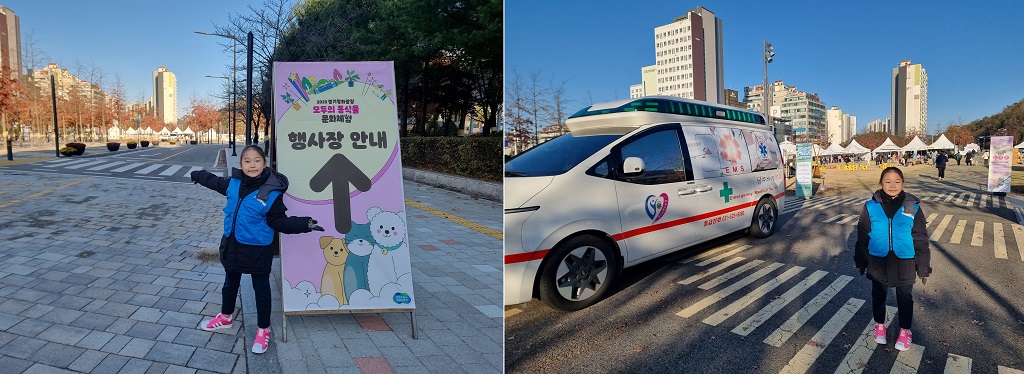 2023 모두의 동식물 문화체험이 열린 경기평화광장 입구