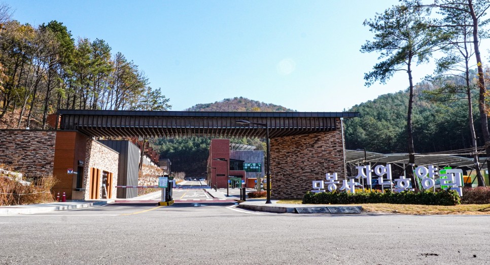 무봉산 자연휴양림 입구