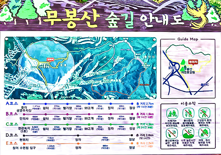 무봉산 숲길 안내도