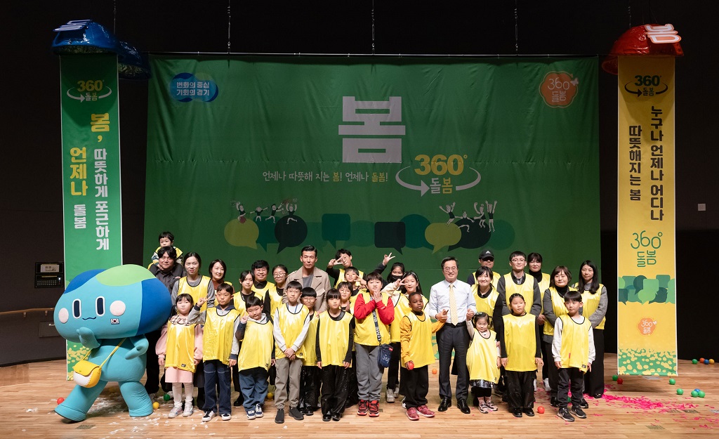 김동연 지사, 가수 션, 어린이, 도민이 함께 박 터트리기를 하고 난 후 기념 촬영을 하고 있다.