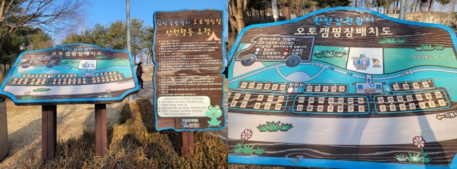 오토캠핑장 배치도 및 안전행동 요령