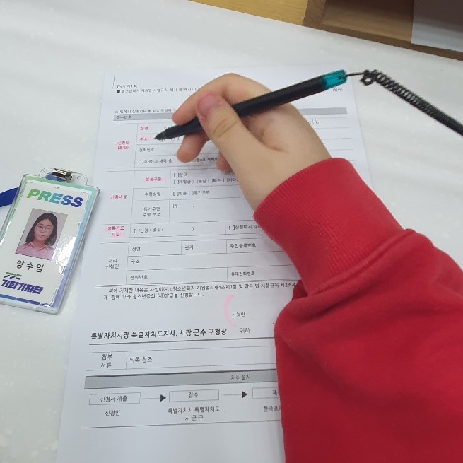 가까운 행정복지센터 방문 후 청소년증 발급 신청서 작성