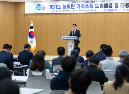 ‘농어민 기회소득’ 토론회 개최