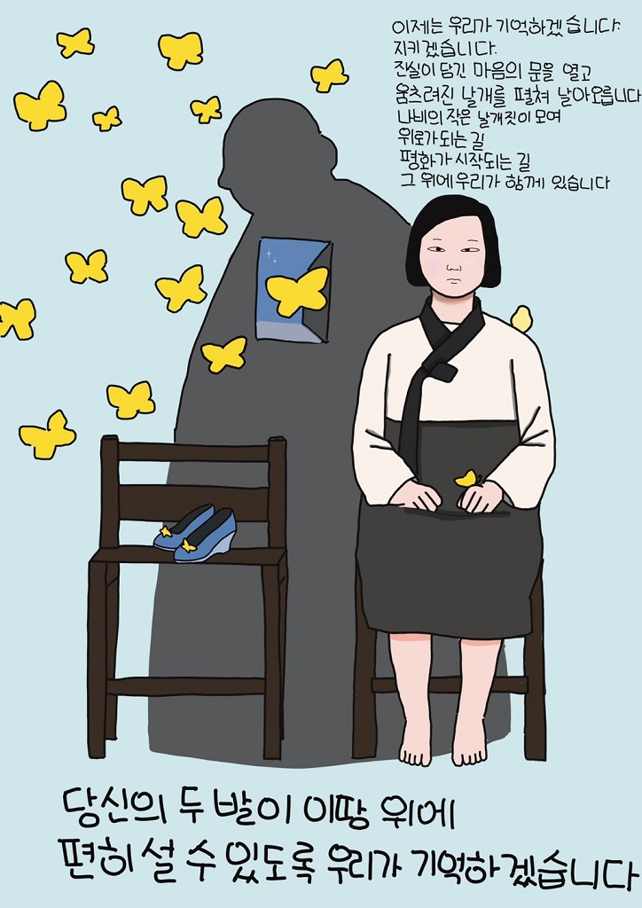 기자의 다짐이 담긴 위안부 피해자 청소년 공모전 응모작