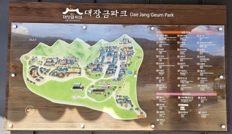 대장금파크 지도
