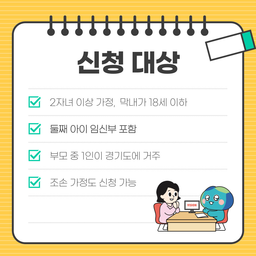 경기 아이플러스 카드 발급 대상
