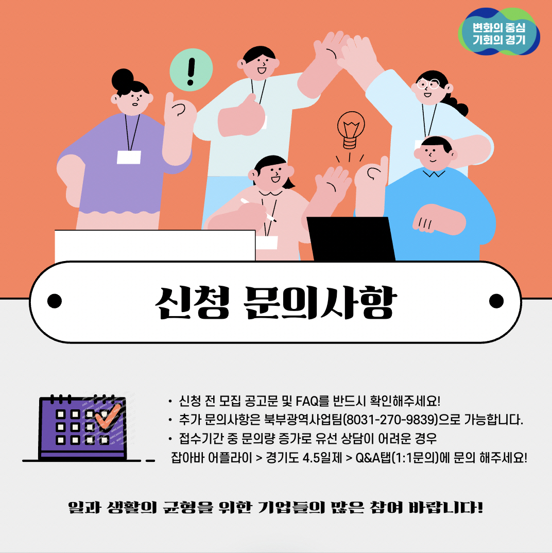 신청 문의