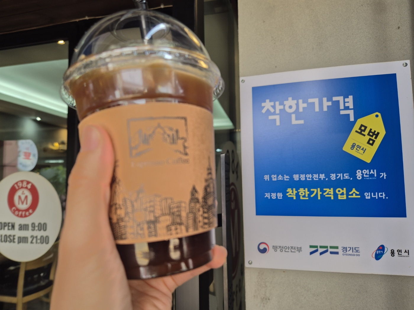 착한가격업소로 선정된 가게에서만 볼 수 있는 현판