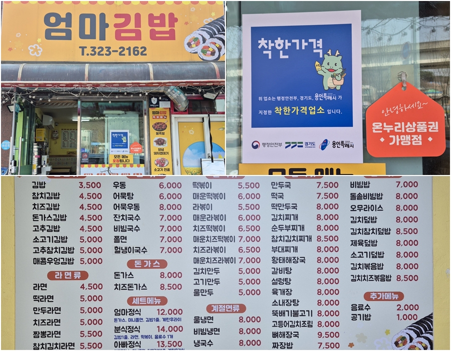 우리 동네 착한 맛집을 소개합니다!
