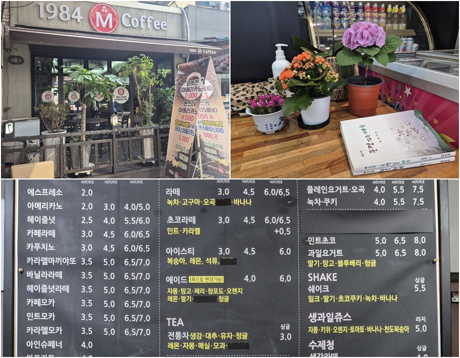 전통차의 은은한 향기가 향수를 불러일으키는 곳 / 단골손님들에게 받은 화분과 시집이 놓인 코너