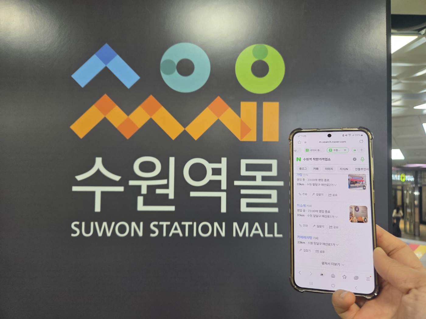 ‘수원역 착한가격업소’라고 검색했더니 가성비 맛집 찾기 대성공!
