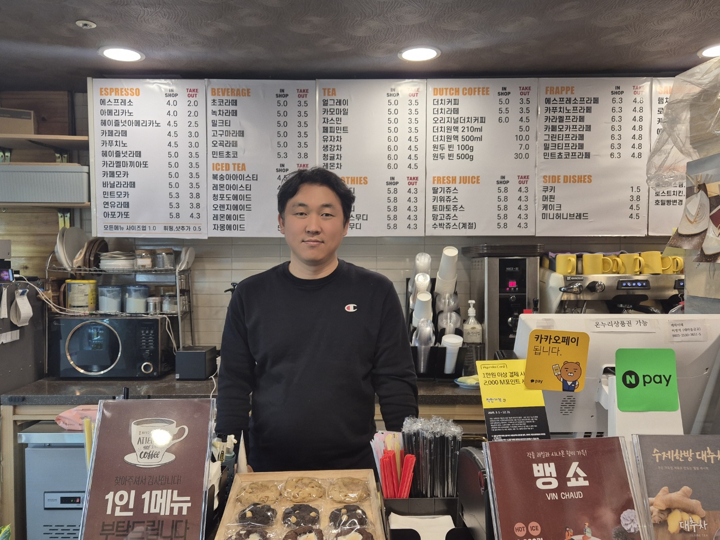 카페 미소레 이병석 대표의 모습