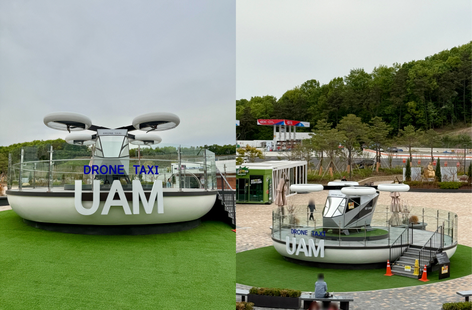 UAM(Urban Air Mobility) 광장