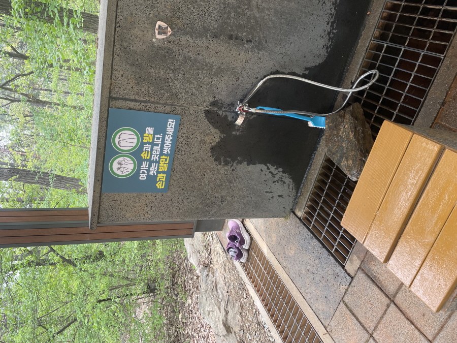 수리산황톳길 한가운데 마련되어 있던 세족장 