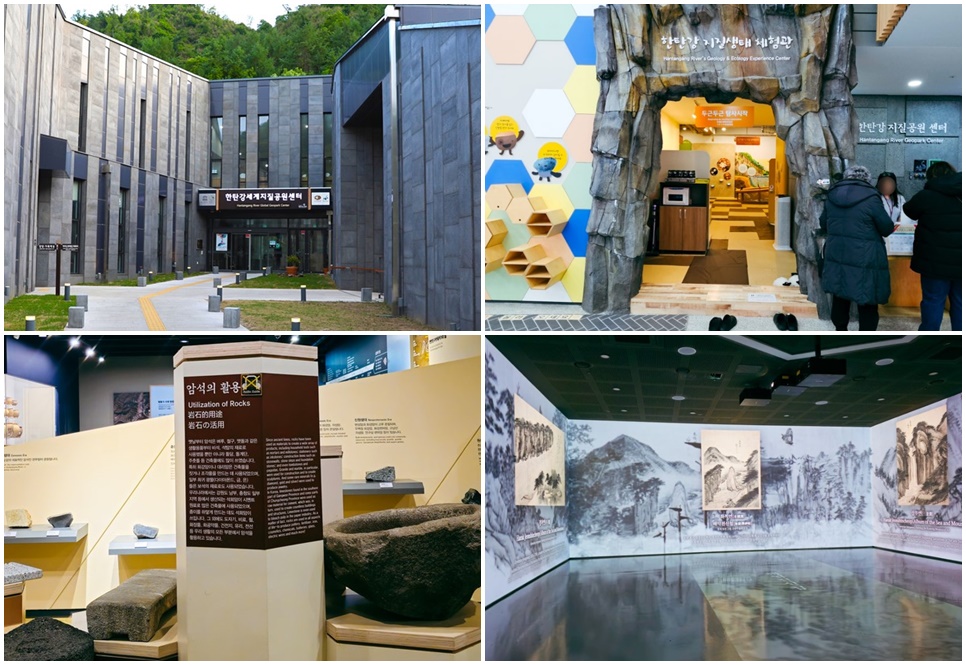 포천 한탄강세계지질공원센터 자료 사진.