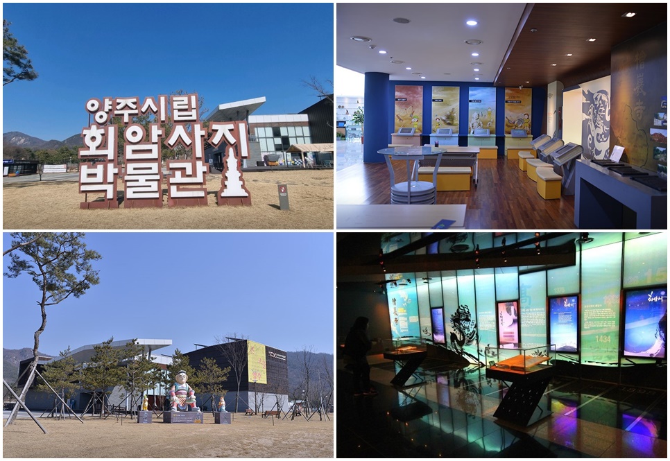 양주시립회암사지박물관 자료 사진.
