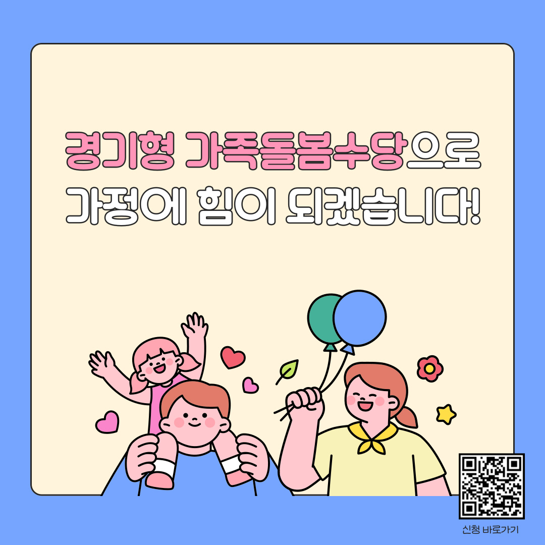 양육에 생긴 빈틈을 채워주는 든든한 지원군