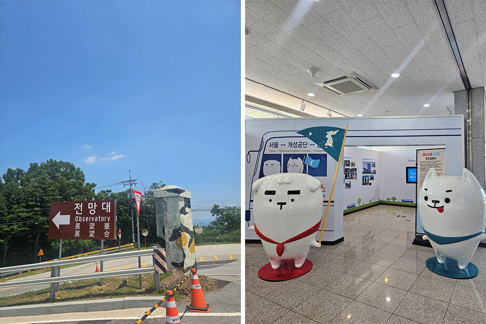 도라전망대 가는 길(왼쪽), 한반도 평화가이드 풍이와 진이(오른쪽)  