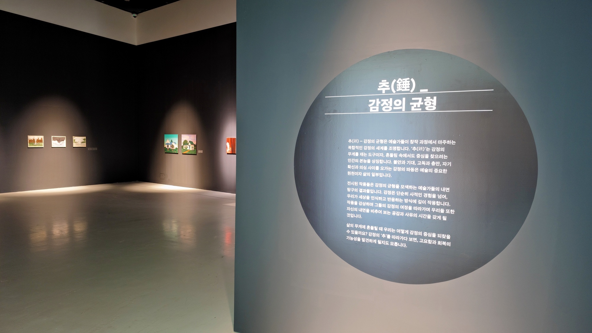 전시관마다 다른 소주제로 작품이 전시 중입니다.