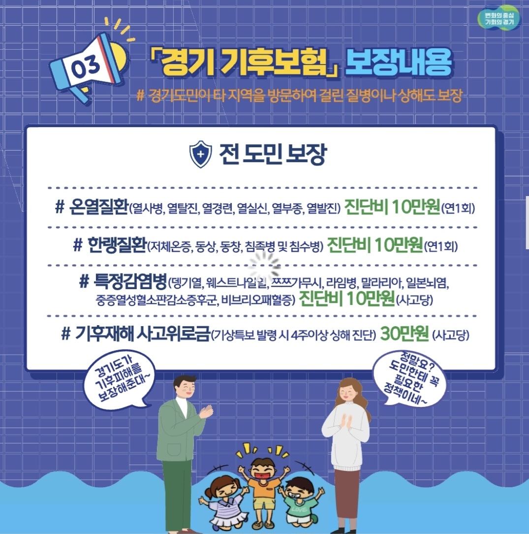 시행 100일, 숫자 너머의 따뜻한 변화들