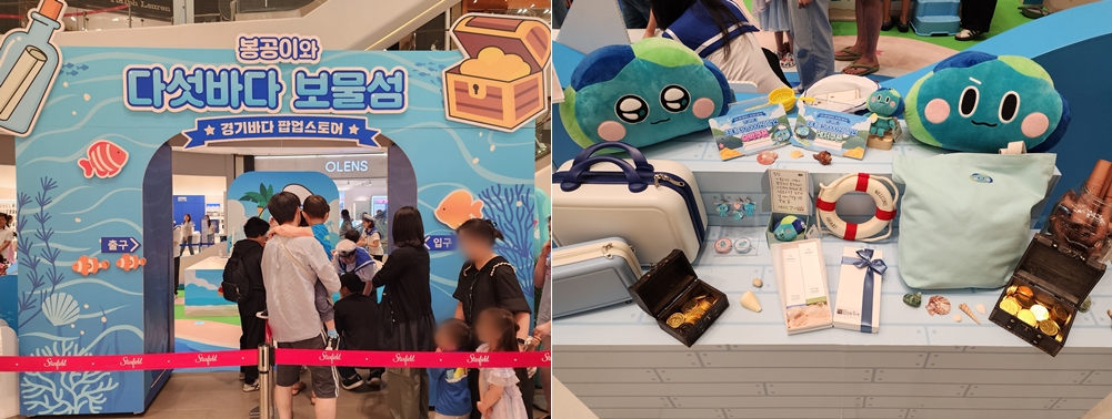 경기바다 팝업스토어 전경 / 팝업스토어 굿즈