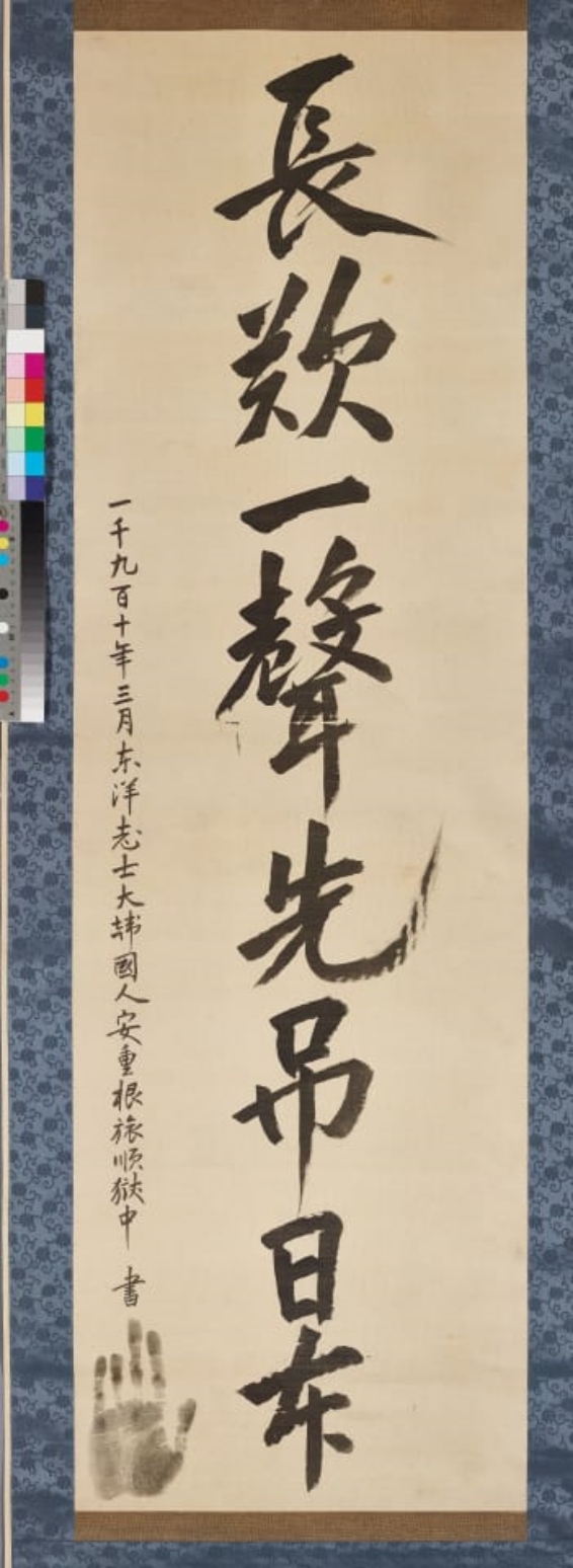 유묵의 귀환 프로젝트 추진에 나선 경기도는 두 점 중 하나인 ‘장탄일성 선조일본’을 최근 국내로 들여오는 데 성공했다.