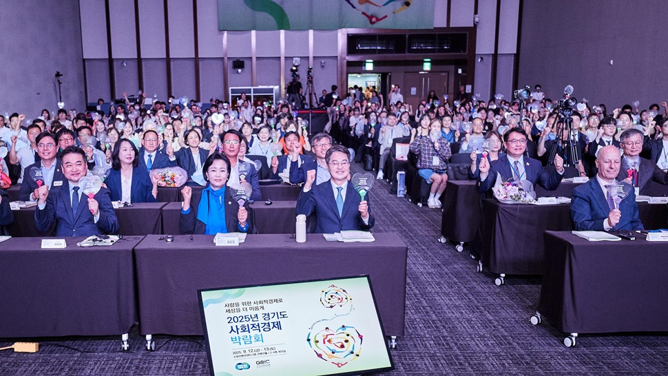 12일 오후 수원컨벤션센터에서 열린 2025년 경기도사회적경제박람회 개막식에서 김동연 경기도지사, UN인사, 국회의원, 도의원, 사회적경제조직 및 도민 등 400여명 등이 기념촬영을 하고 있다.