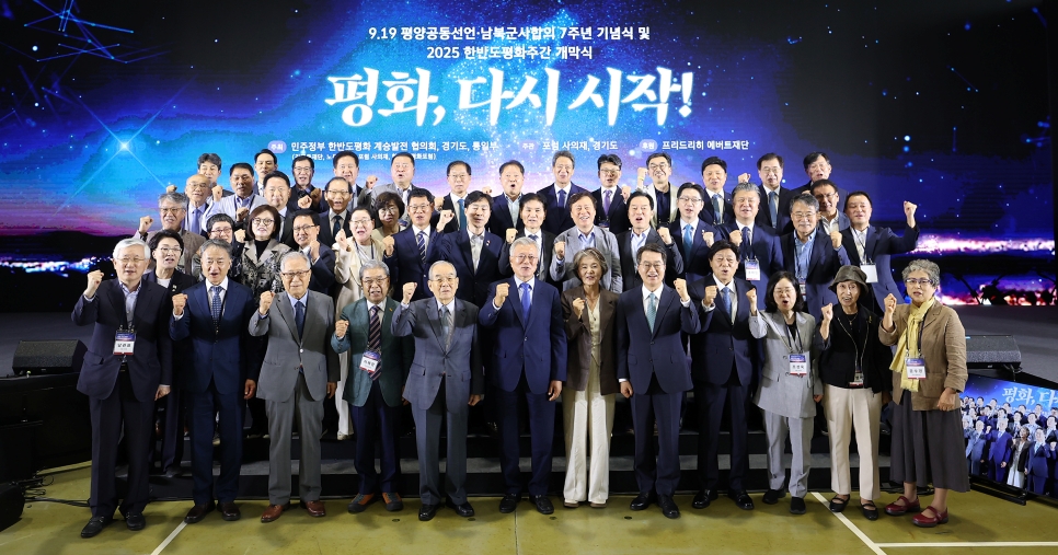 김동연 경기도지사가 19일 파주 캠프그리브스에서 열린 ‘9.19 평양공동선언 7주년 기념식’ 기념사에서 3대 ‘평화경제전략’을 제시했다.