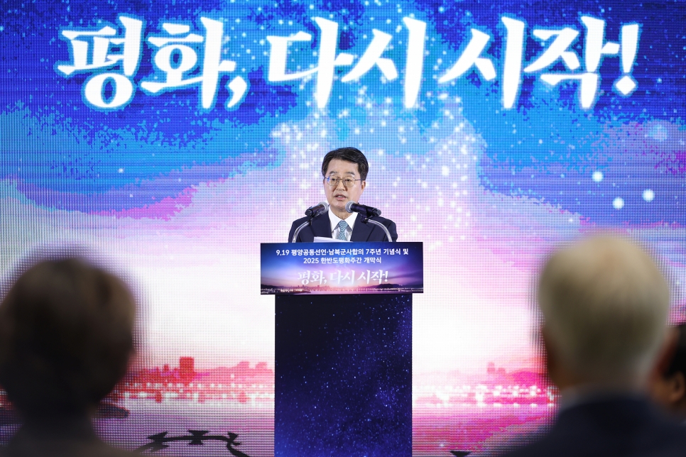 이날 김동연 경기도지사는 평화경제전략의 방안으로 ‘평화에너지 프로젝트’, ‘경기북부 평화경제특구 내 기후테크 클러스터 구축’, ‘미군 반환공여구역 개발’을 제시했다.